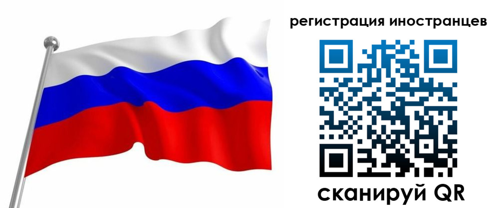 прописка штамп в Знаменске