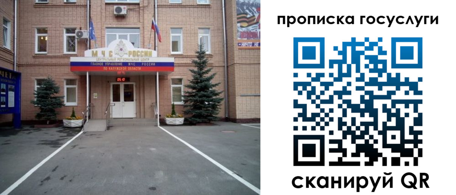 временная регистрация купить в Знаменске