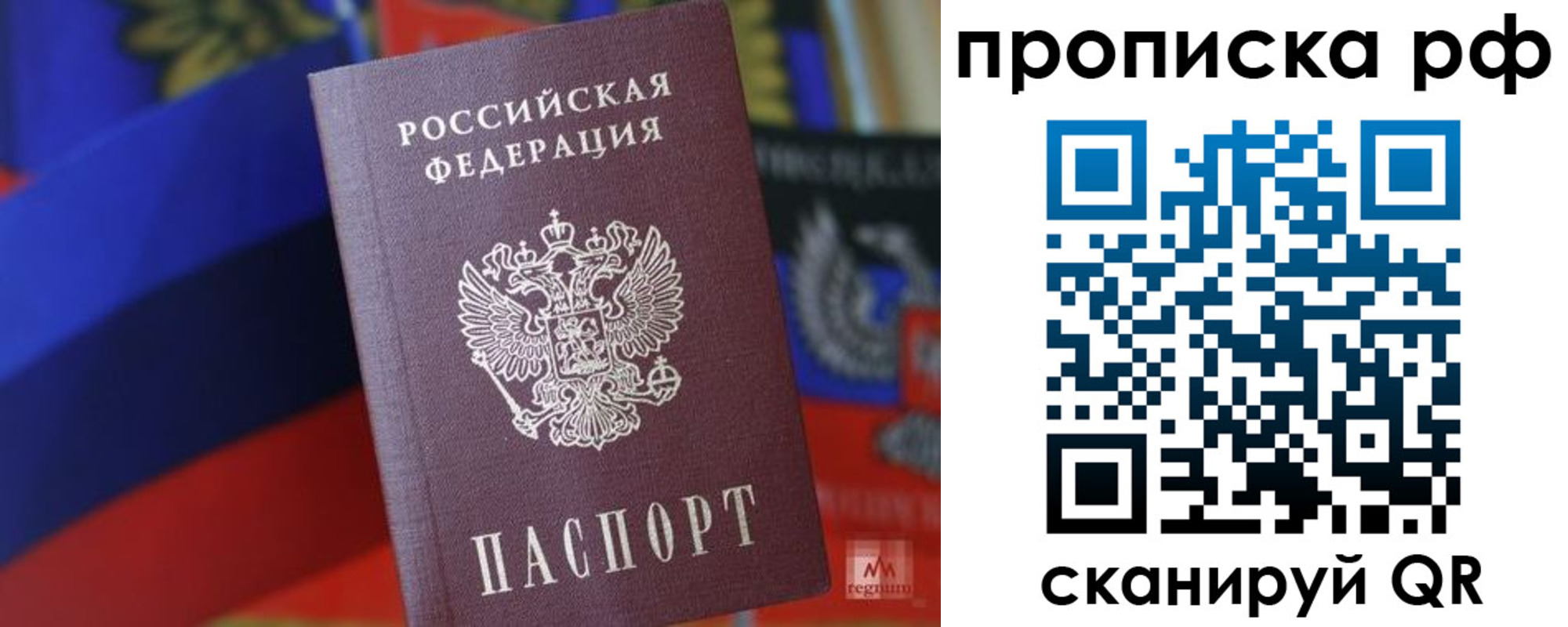 временная регистрация надежно в Знаменске