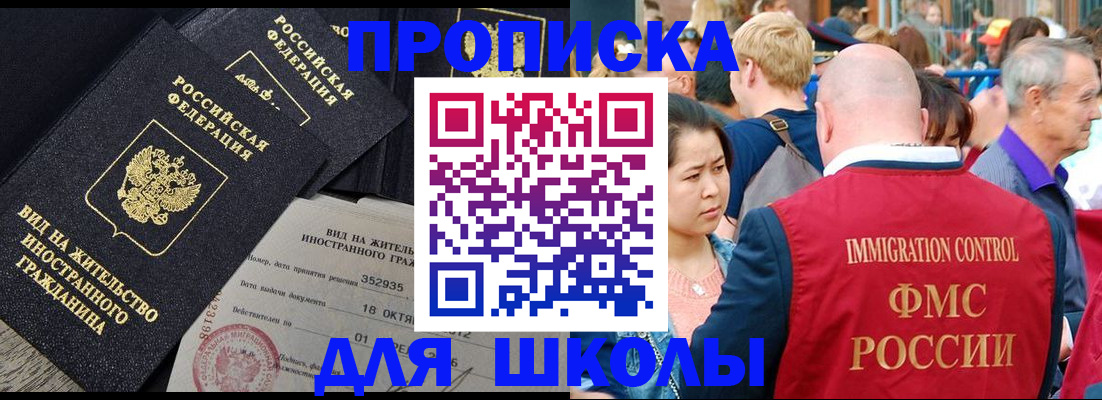временная регистрация адрес в Знаменске