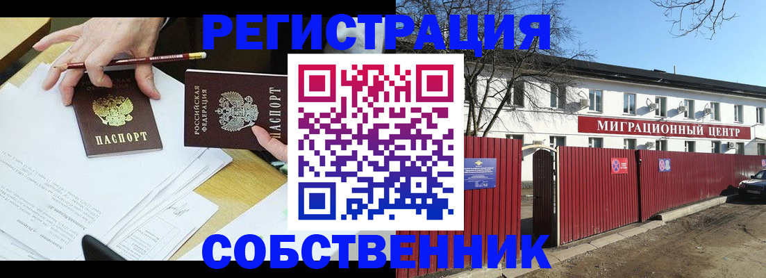 временная регистрация гарантия в Знаменске