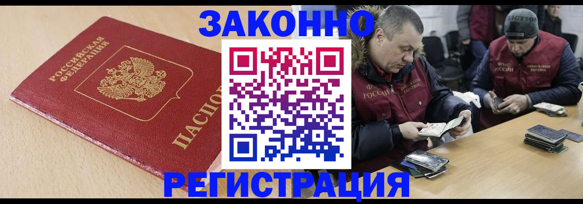 временная регистрация гарантия в Знаменске